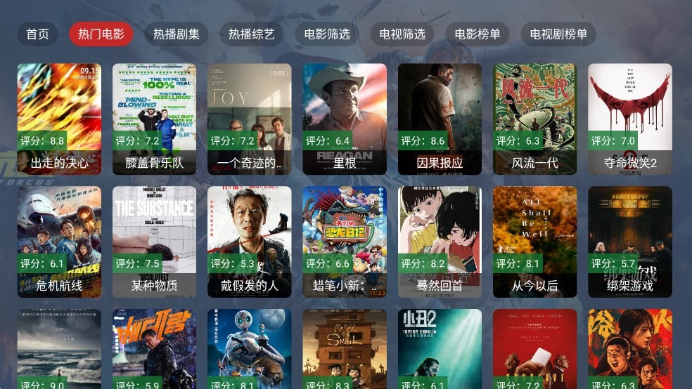 熊貓4k手機(jī)版