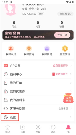 緣來(lái)客下載安裝