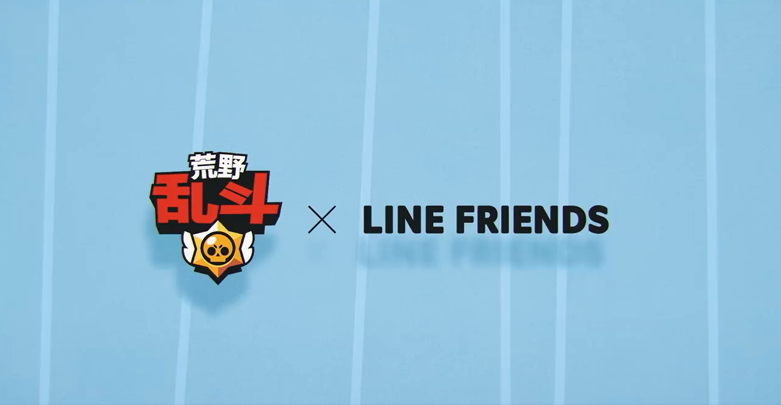 荒野乱斗02xlinefriends联动来袭社交基因注定了火爆的命运