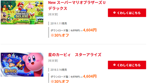 Nintendo Switch夏季促销活动将于8月5日正式开启