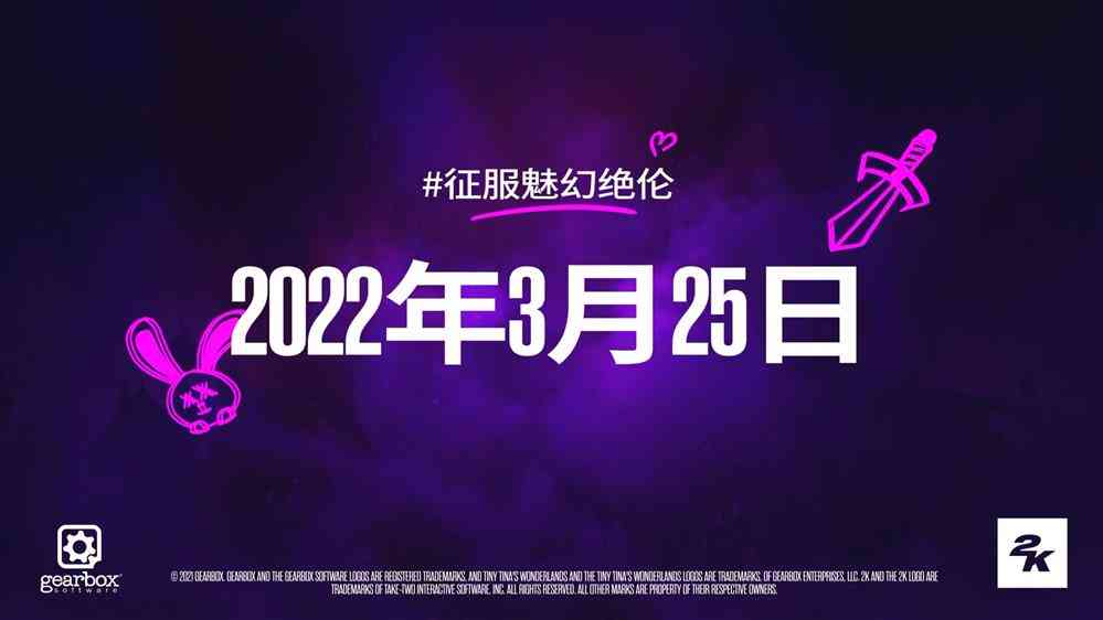 《小缇娜的奇幻之地》最新情报公开 新职业、游戏环境等