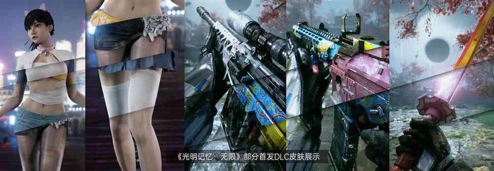 《光明记忆：无限》PC版11月12日推出 终极预告发布