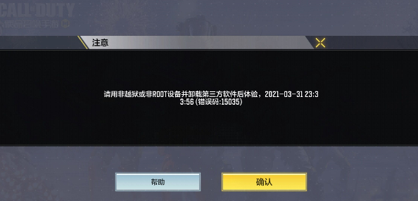 使命召唤手游faq体验服常见问题解答