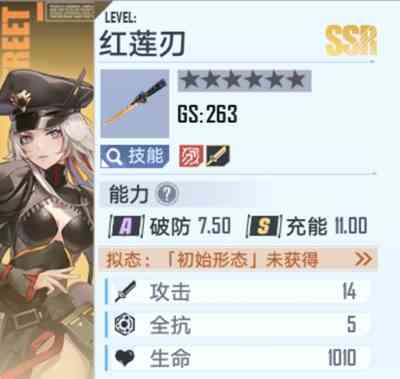 幻塔终测SSR武器展示