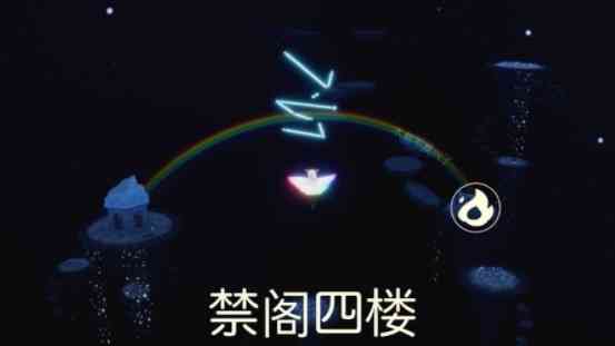 光遇缤纷飞行日攻略：彩虹下的大蜡烛在哪[多图]图片6
