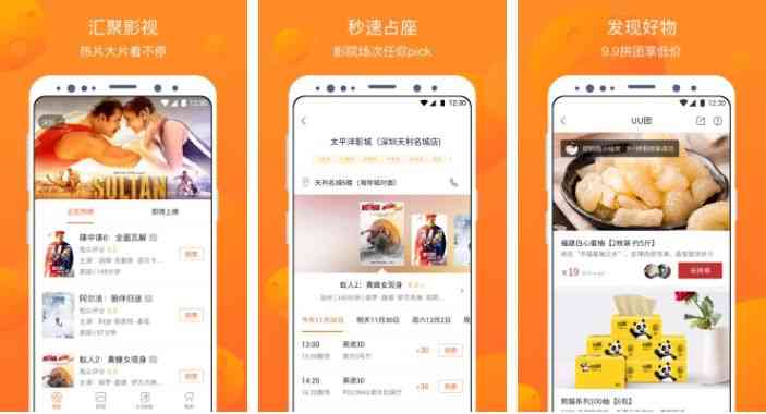 手机订电影票用什么软件？七大手机订电影票软件排行榜[多图]图片6