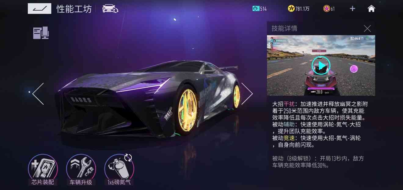 王牌竞速哈迪斯氮气搭配推荐