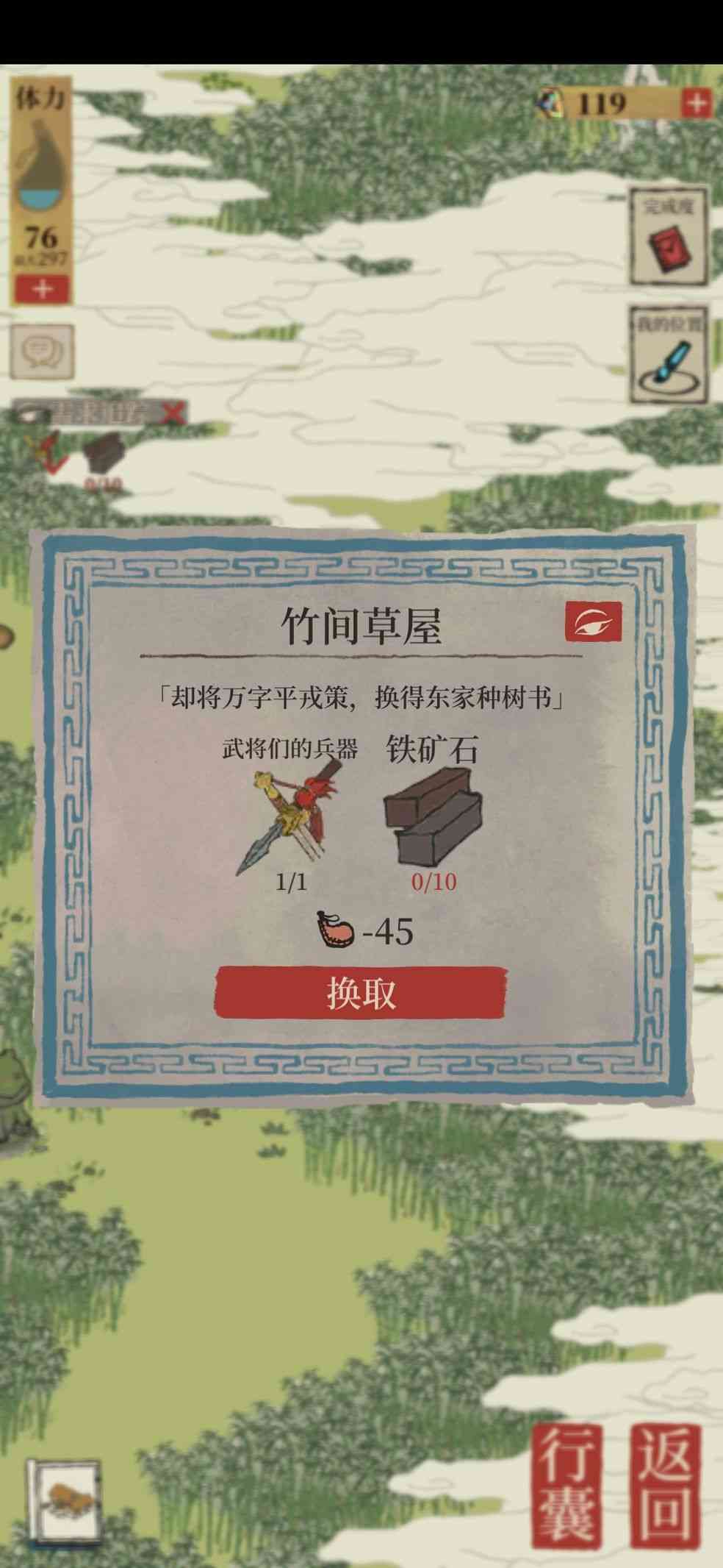 江南百景图铁矿怎么获得 铁矿石获取技巧详解[多图]图片2