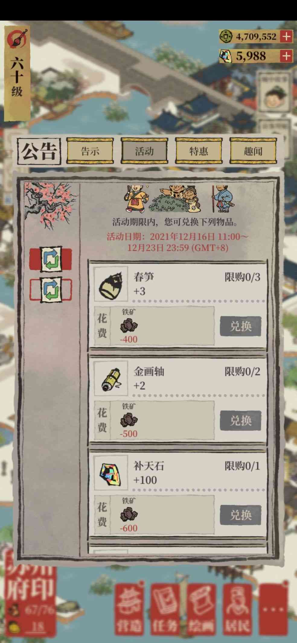 江南百景图铁矿怎么获得 铁矿石获取技巧详解[多图]图片1