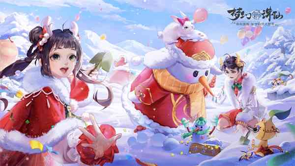 梦幻新诛仙怎么堆雪人 堆雪人玩法详解[多图]图片2