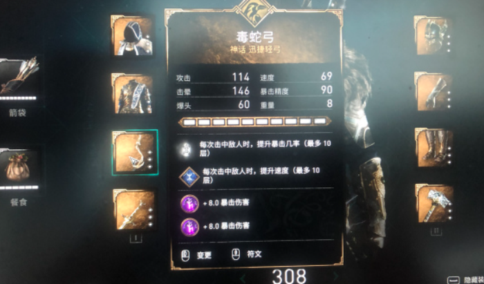 刺客信条英灵殿毒蛇弓怎么获得刺客信条英灵殿毒蛇弓获取方法