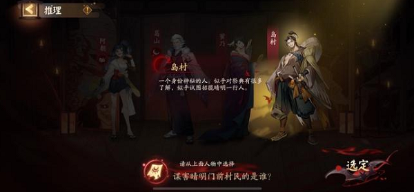 阴阳师谋害晴明门前村民的是谁-谋害晴明门前村民的是谁答案