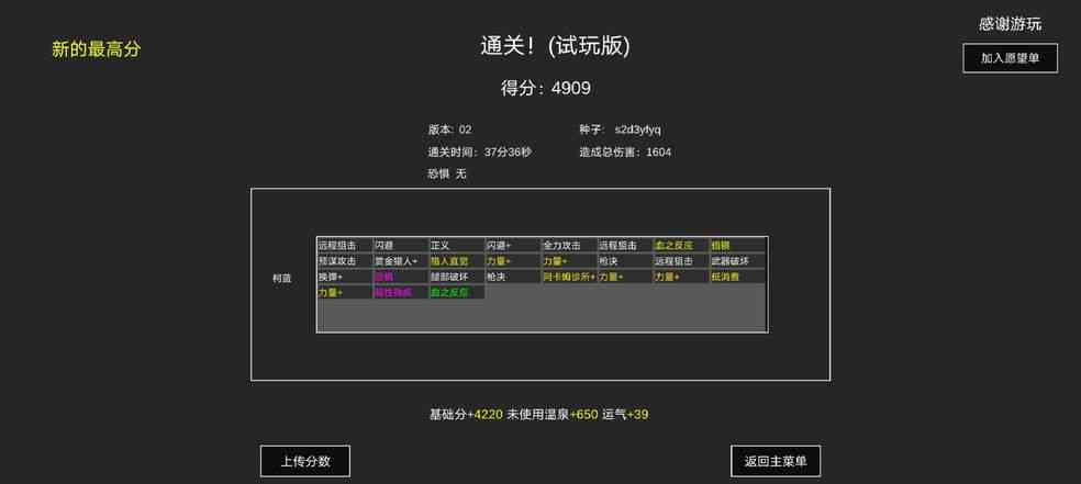 不可名状的地牢猎人阵容怎么搭配 猎人流卡牌搭配攻略[多图]图片2