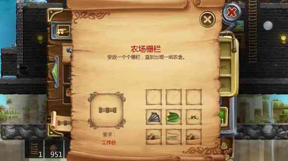 打造世界合成表大全 物品合成配方图[多图]图片50