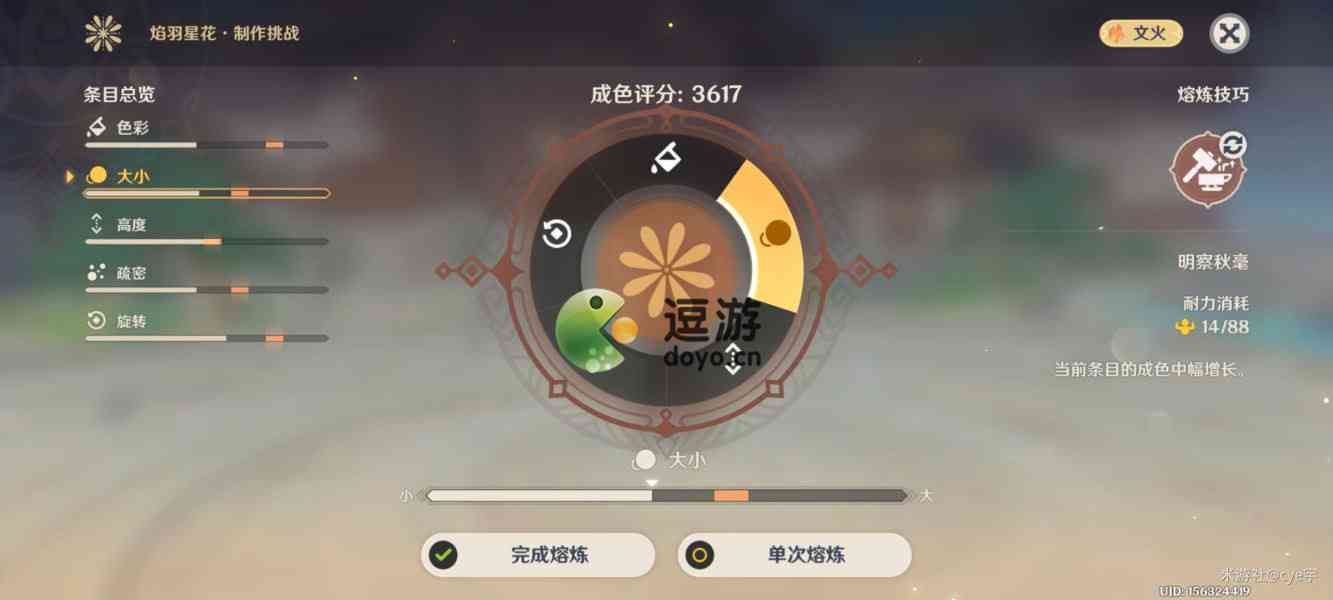 原神瑞月火树落白间完美制作攻略