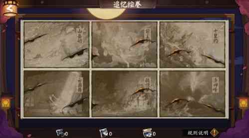阴阳师不见岳追忆绘卷活动即将开启 尘世山隐,行途觅云