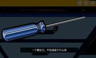 房间的秘密第一关攻略：第一关图文通关解密技巧[多图]图片7