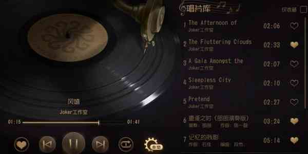 第五人格风嬉怎么用？归宿音乐风嬉获取及使用方法攻略图片2