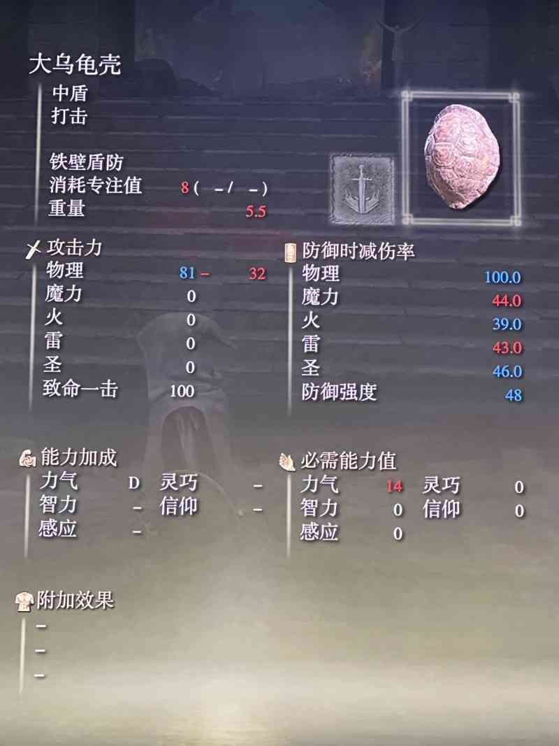 艾尔登法环法师加点攻略 法师最强培养技巧心得[多图]图片1