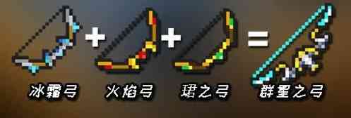 元气骑士2022武器最新合成表大全9