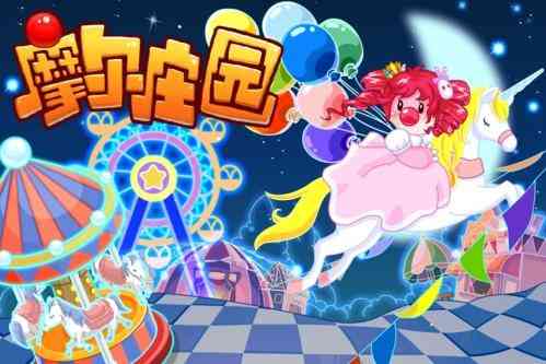 摩尔庄园小鸡怎么回家图一