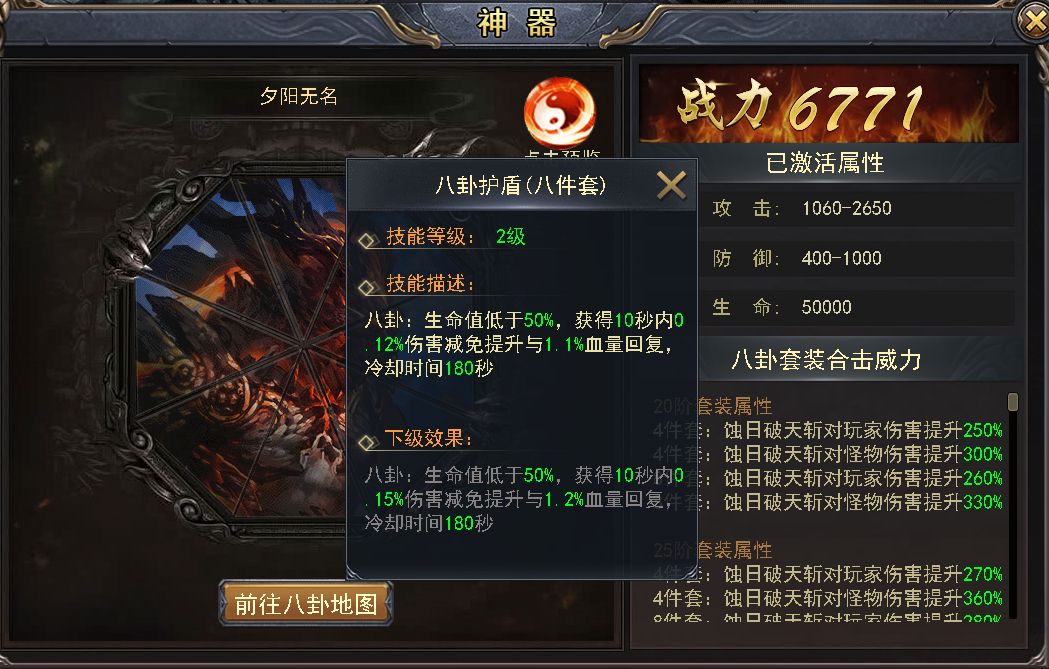 八卦.png