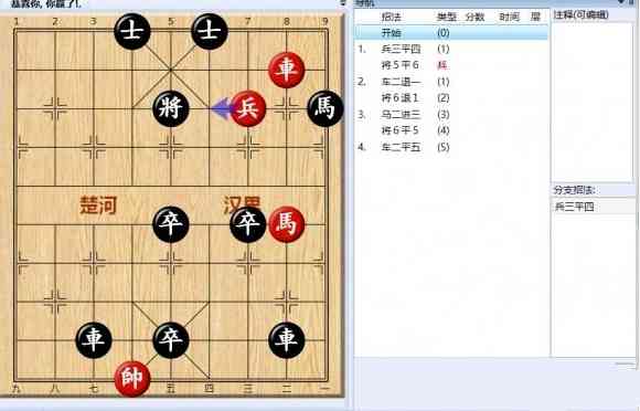 大多数游戏象棋残局攻略 全关卡残局解法总汇[多图]图片12