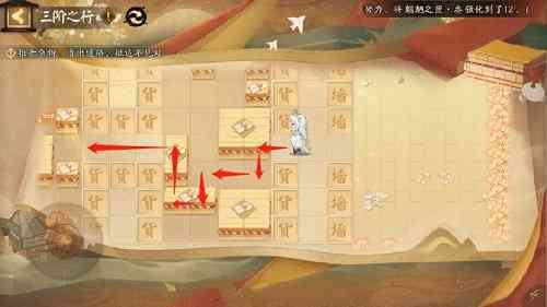 阴阳师三阶之行怎么过-三阶之行通关攻略