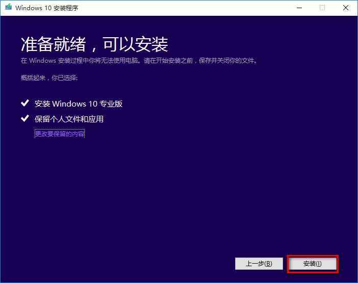 怎么不删除文件重装电脑系统