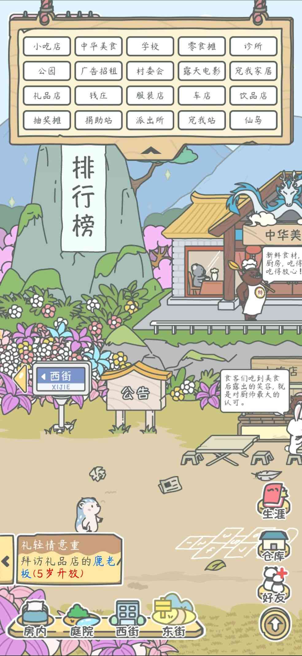 宠我一生游戏瓶盖怎么得？ 瓶盖获取使用详解[多图]图片2