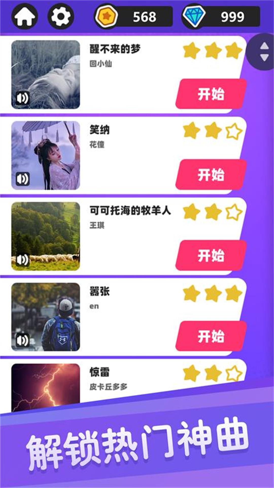 白塊兒達(dá)人手游