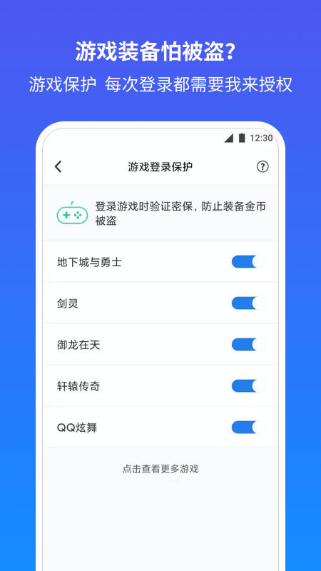 qq安全中心最新版官方