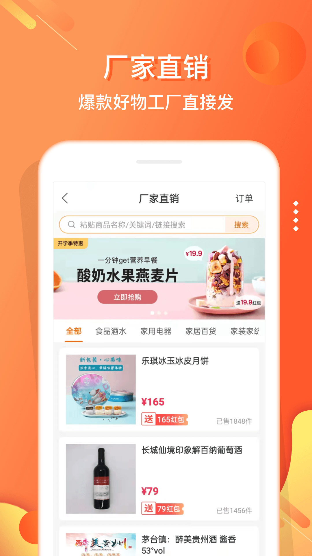 电子红包app下载免费