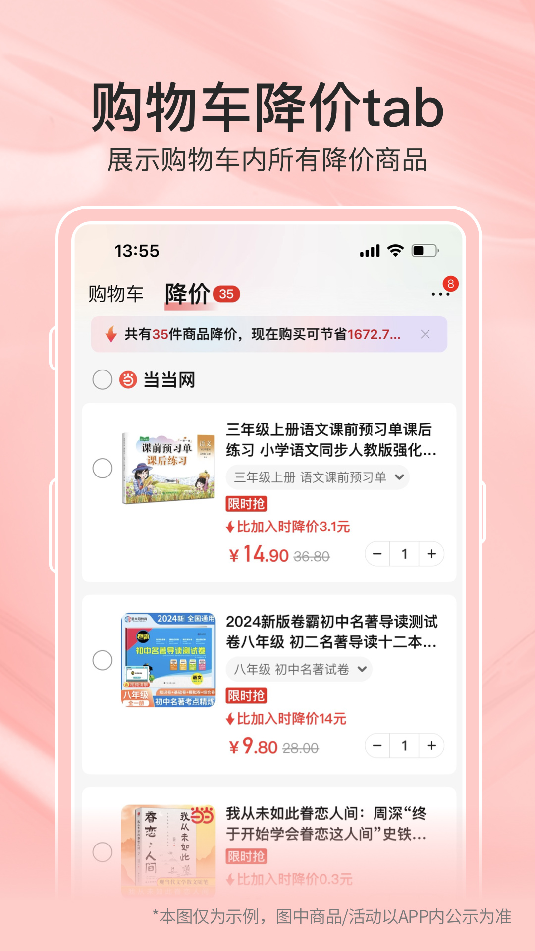 当当网官网书店app