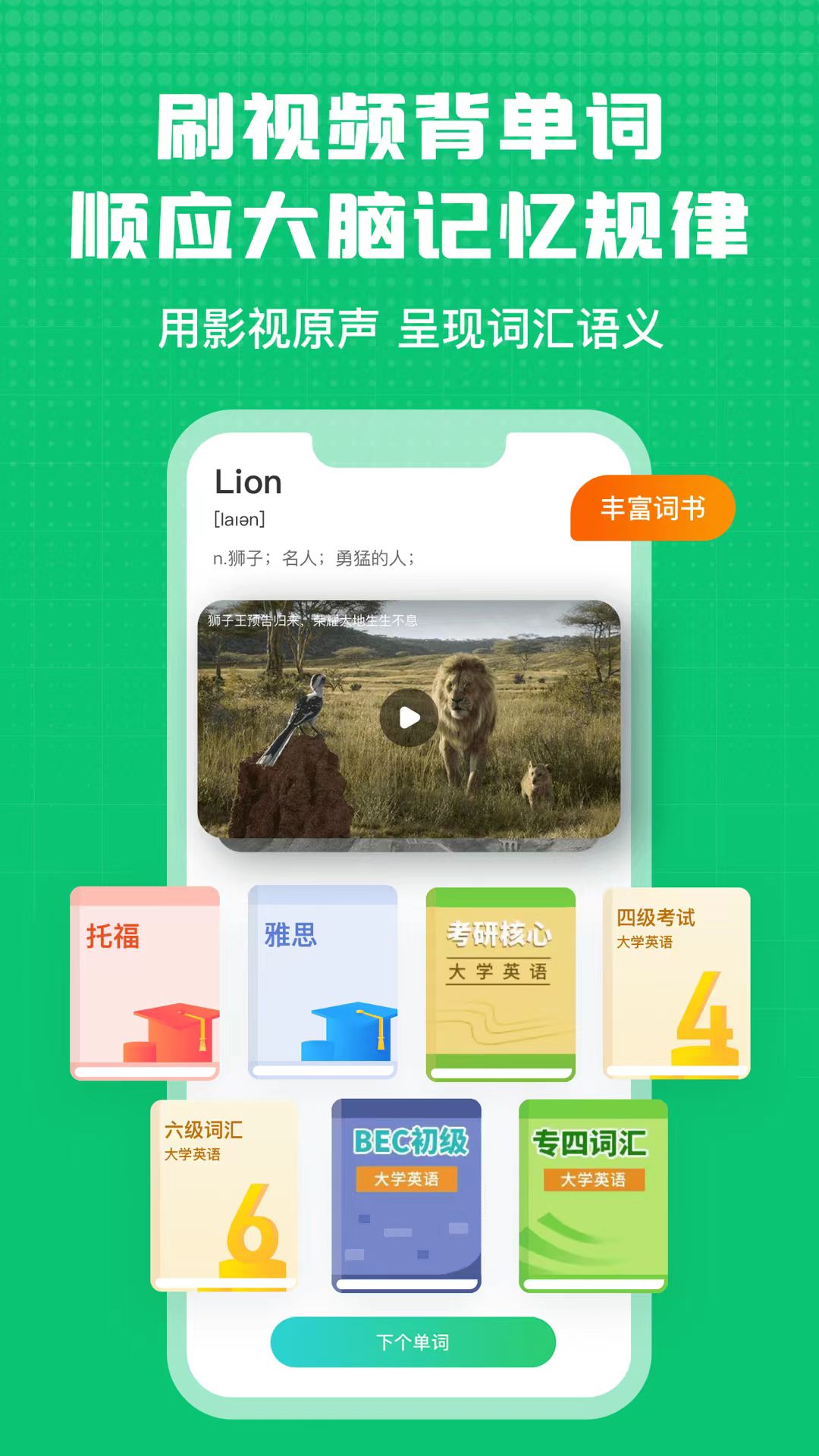 英语趣配音下载app	