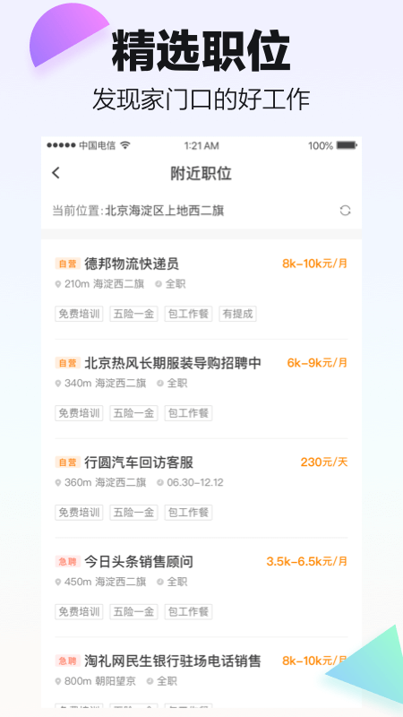 斗米最新app