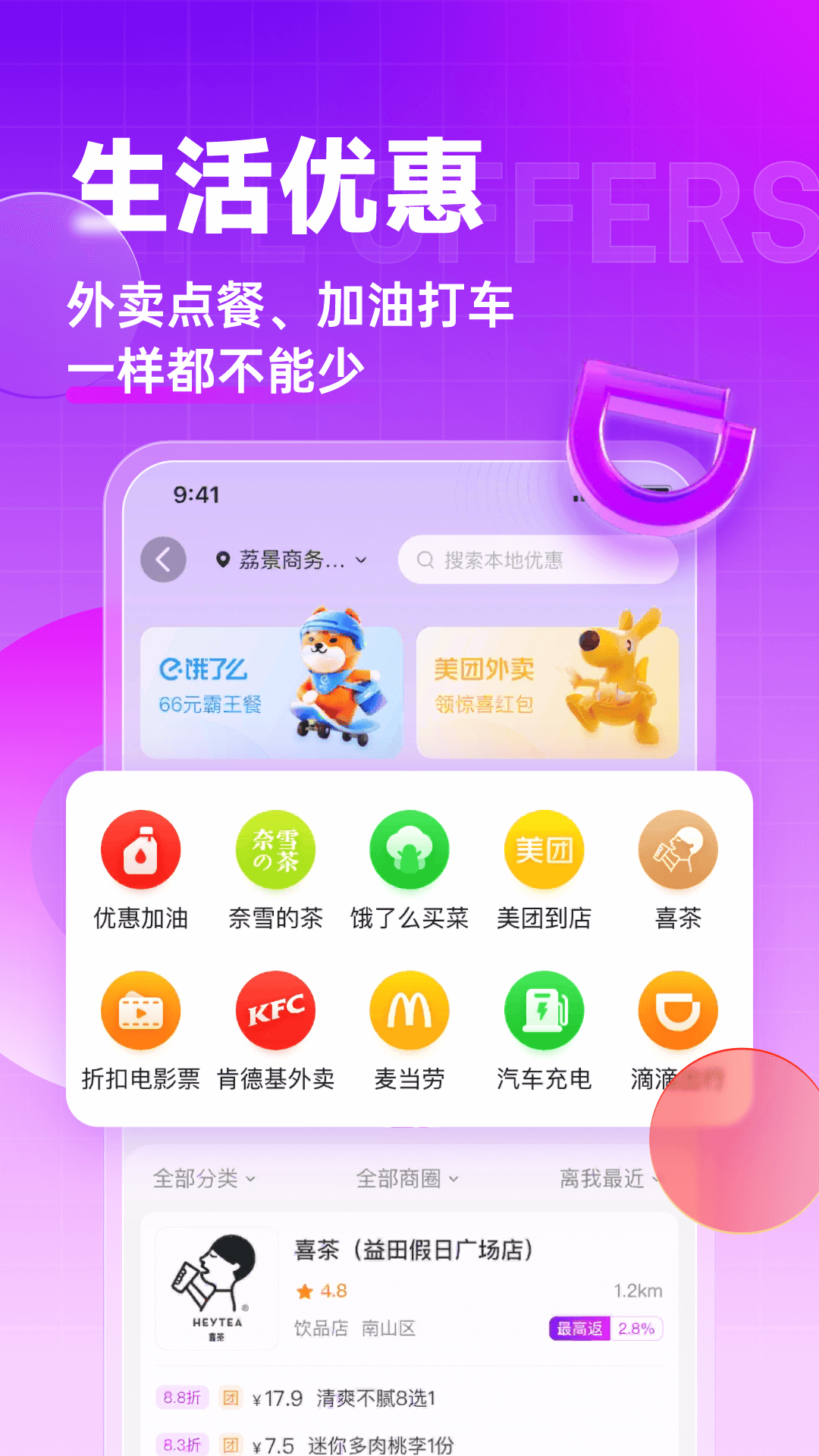 高佣联盟下载app最新版	