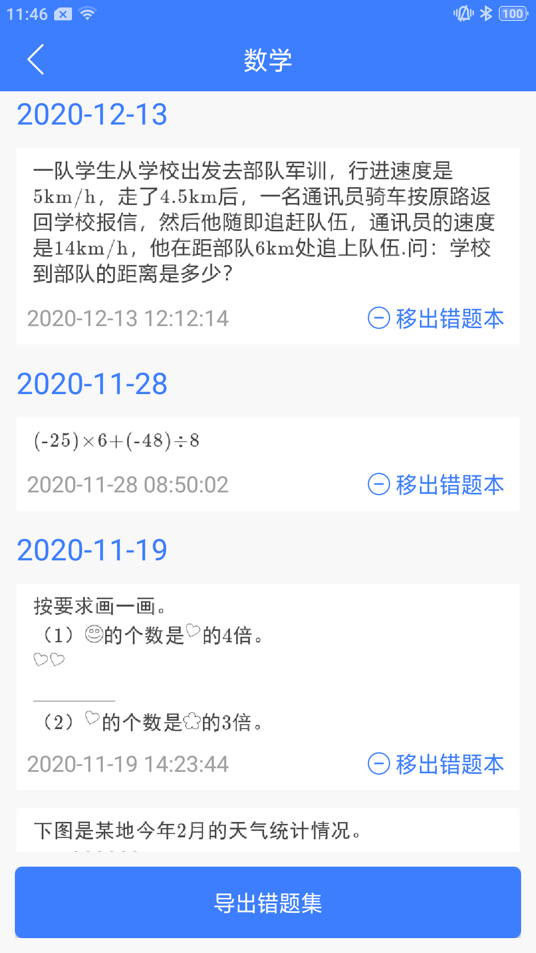 导学号客户端下载