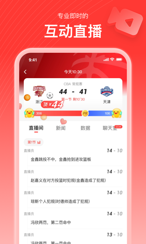 新浪体育app