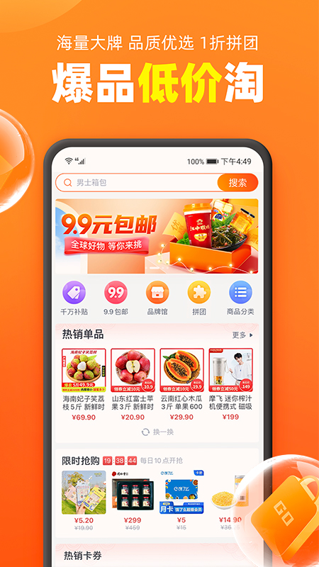 加油宝app