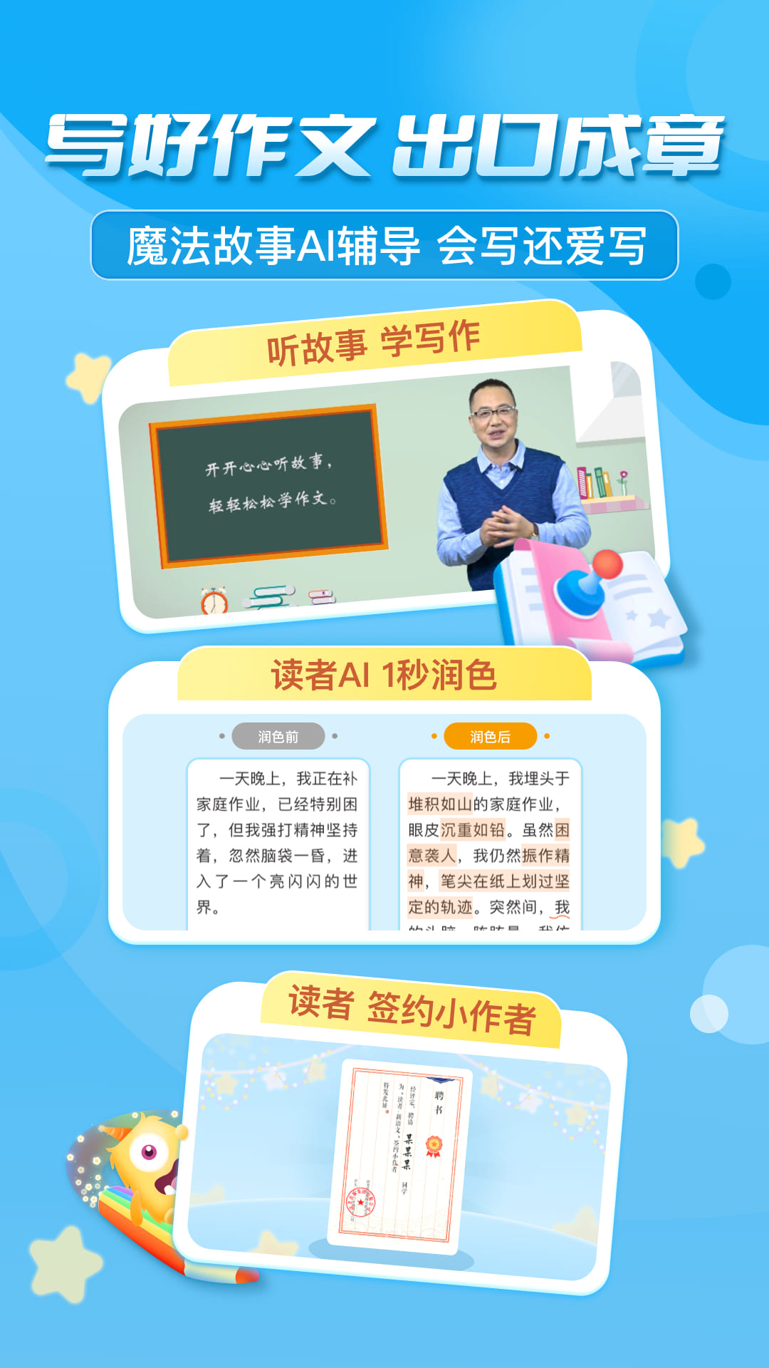 出口成章官方app