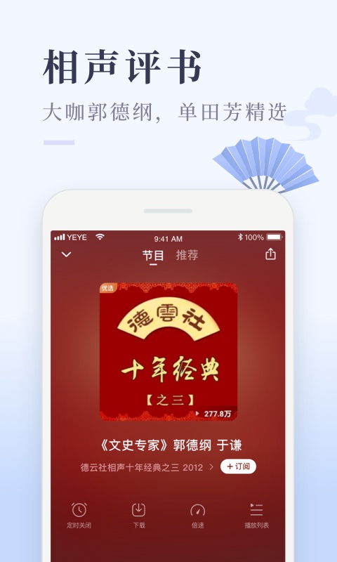 喜马拉雅极速版app