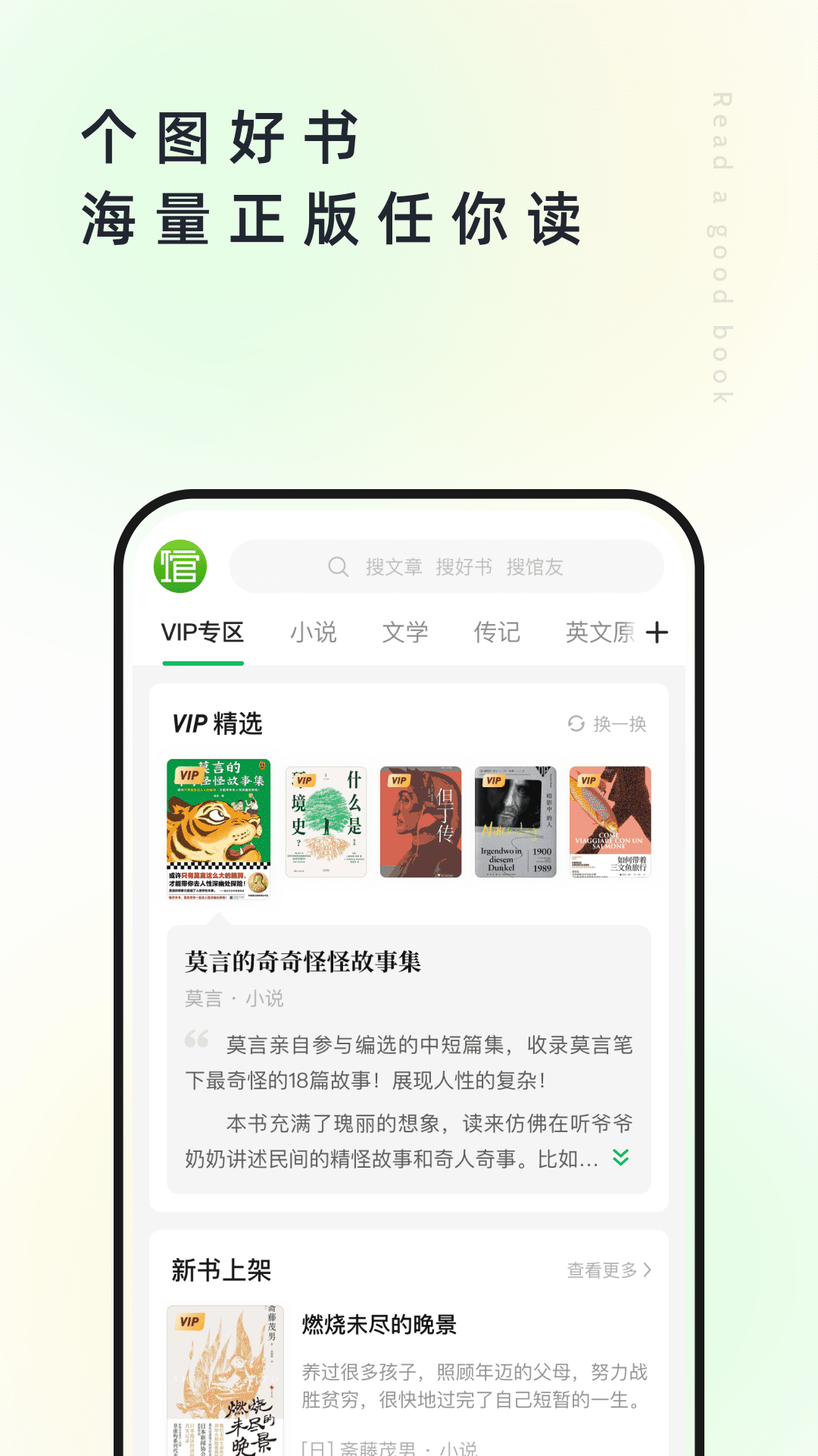 个人图书馆app