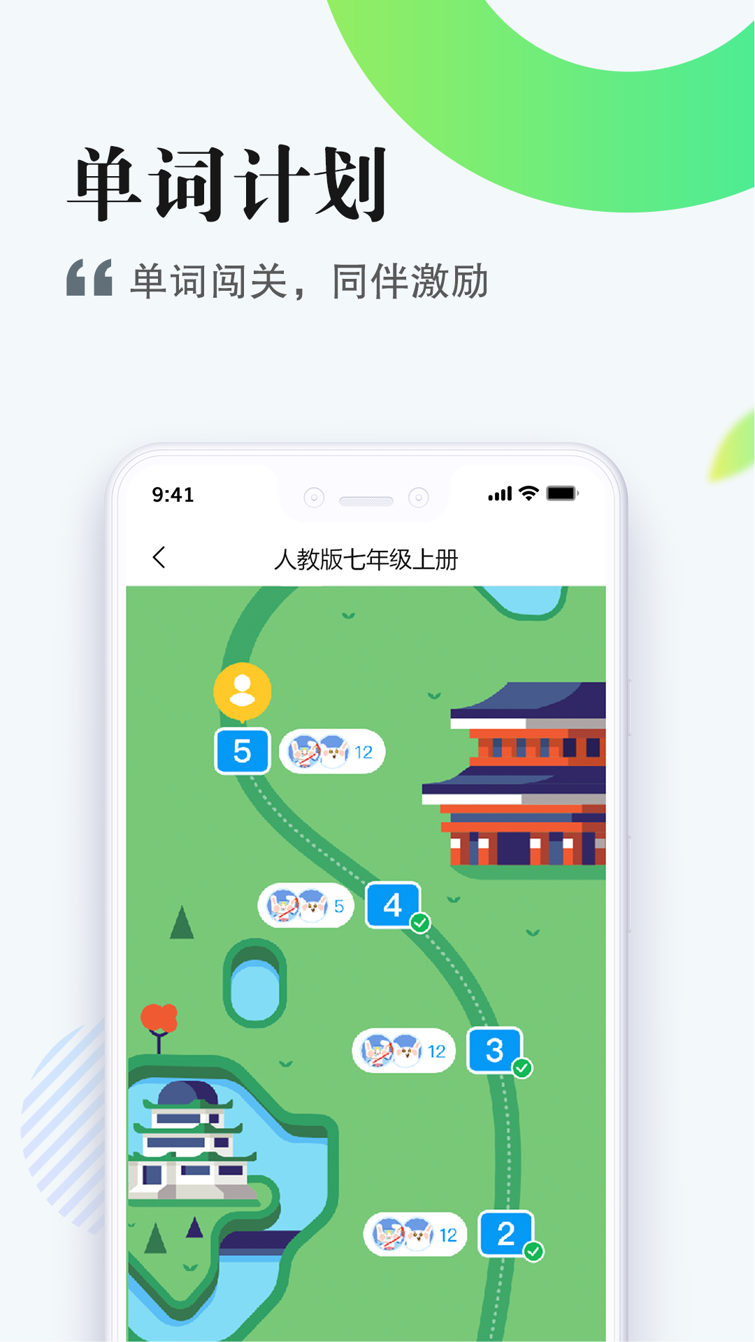 一起作业中学app