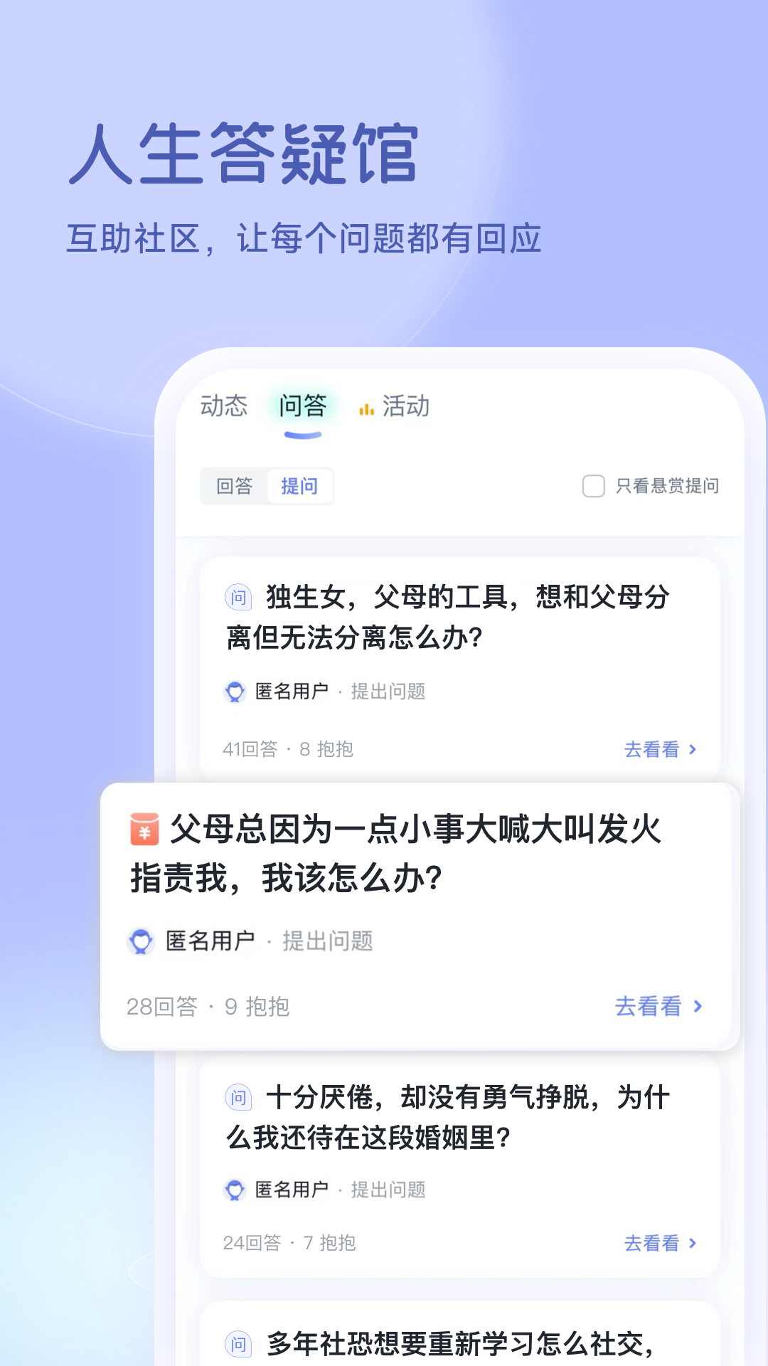 壹心理平台app