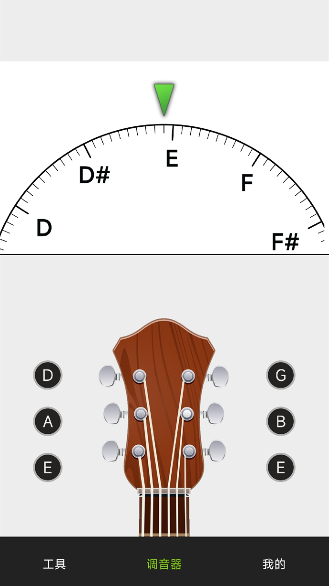 调音器安卓版