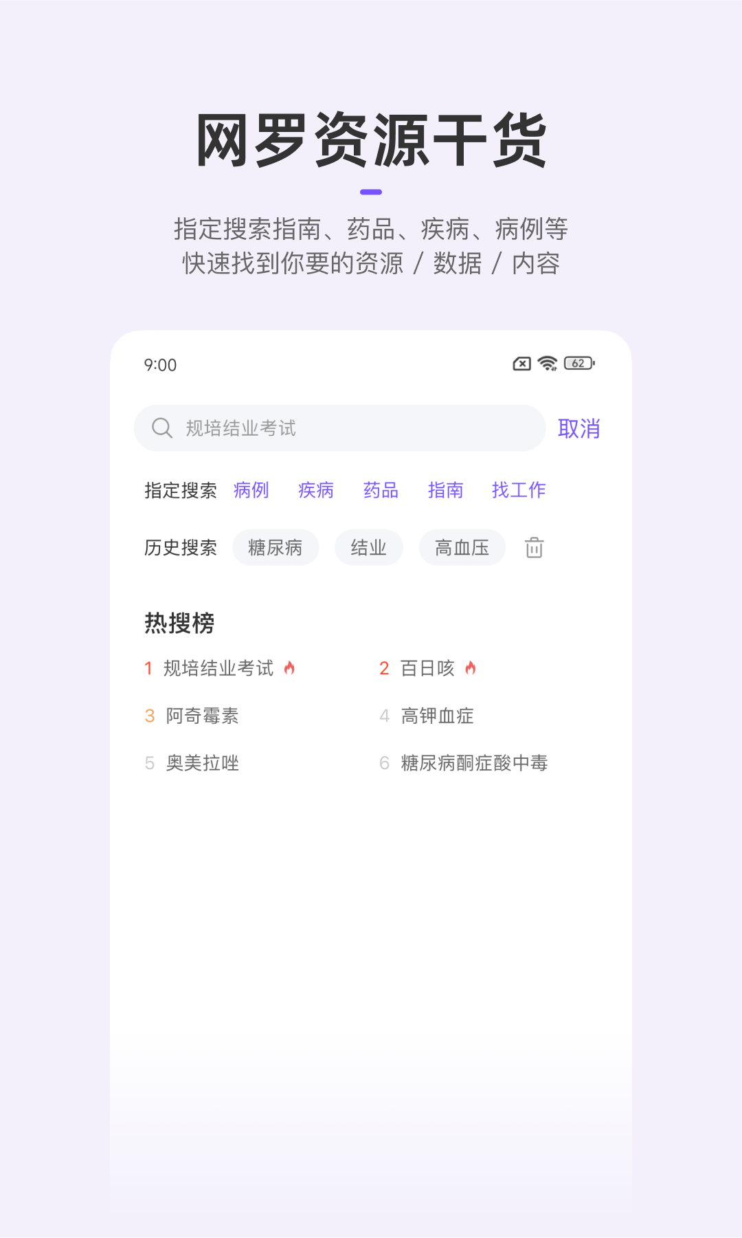 丁香园app