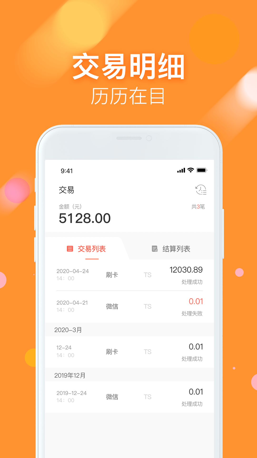 微掌铺app