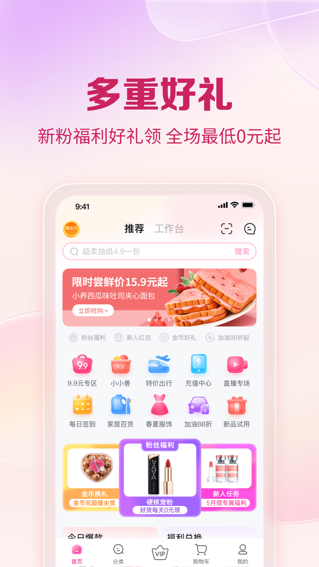 公主购app