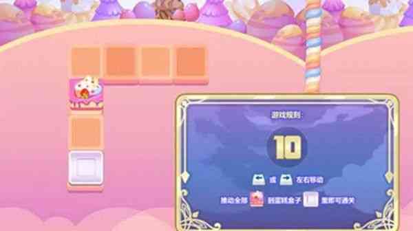 奥比岛推箱子攻略大全 推箱子玩法说明图片1